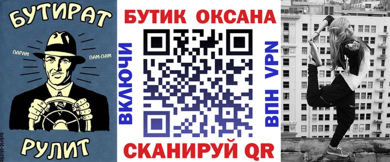 Купить Лосино-Петровский БУТИРАТ буратино