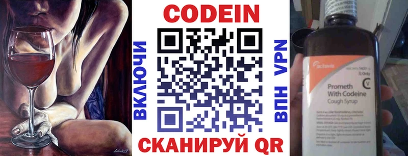 Codein Purple Drank  Купить  Лосино-Петровский 
